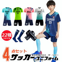 楽天市場】サッカー フットサル 4点セットの通販