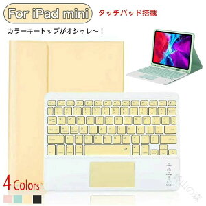 ��6���� mini ipad �L�[�{�[�h 6 mini ipad �L�[�{�[�h �P�[�X mini ipad ���[ �y�� �P�[�X 7���� ipadmini �L�[�g�b�v �J���[ ���� �L�[�{�[�h�t�� �P�[�X 7���� mini iPad �L�[�{�[�h �P�[�X mini7 ipad