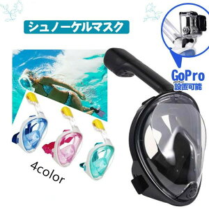 �V���m�[�P�� �}�X�N �V���m�[�P�� ���j �V���m�[�P�� �q�� �A�E�g�h�A �p�i �L�����v �G�� �C���� �t���t�F�C�X�^ �}���� �X�|�[�c 180�x���� �}�X�N �܂�~�� GoPro�Ή� �V���R�� ��l�p �q��