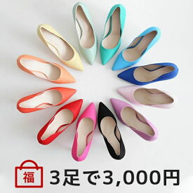 訳ありアウトレットハッピーバッグ【3足で3000円】【送料無料】【数量限定】【返品・交換一切不可】【福袋】 ※画像はイメージです。