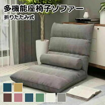 楽天市場】隙間収納 10cm（座椅子｜イス・チェア）：インテリア・寝具 