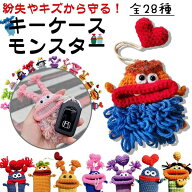 かわいい ハンドメイド 手編み おしゃれ カー メンズ スマートキーケース 車 綿 ぬいぐるみ 収納 SNS 毛…