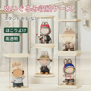 �ʂ�����ݎ��[�P�[�X �ۈ牀 ��P�[�X �ʂ�����ݎ��[�� POPMART �q���������[ �f�B�X�v���C �X�^�b�L���O�\ ���u�u���[ DIY�l�`�W���{�b�N�X ���� �������[�P�[�X LABUBU �A�N���� ���� ��