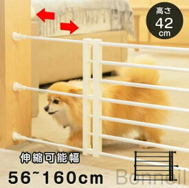 簡単設置 高さ42cm 柵 伸縮式 犬用ゲート ペットフェンス 侵入防止柵 中型犬 仕切り ペットガード ペットゲート 室内用 低い ペットゲート 安全対策 犬用 小型犬 突っ張り 脱走防止