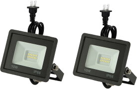 【10W 投光器 1.8mケーブル IP66】 昼光色 1200LM 6500K 100w相当 1.8コード IP66防水 120°広角100V/200V 85-265V対応 ワークライト 工事用 ledライト 防塵機能 野外灯 作業灯 集魚灯 看板灯 駐車場灯 照明 船舶 防犯灯 屋内 屋外作業 BBQ用