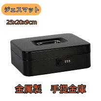 楽天市場】金庫 黒の通販