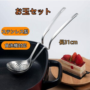 IMEEA ������ ��p �畨 ���ʃZ�b�g ���[�h�� ��31cm ��蕪���X�v�[�� ���������� 18-8�X�e�����X�� 2�{�Z�b�g �H��@�Ή�
