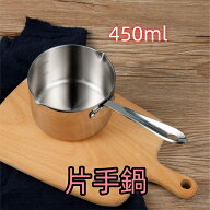 ミルクパン IH対応 450ml 18-10ステンレス 片手鍋 小鍋 ソースパン ミニ鍋 両口注ぎ 一人用 離乳食 ゆで…