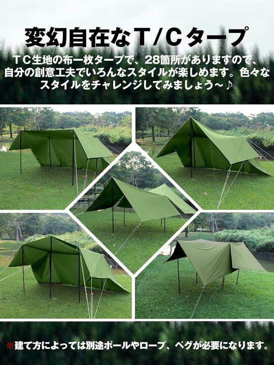 楽天市場】GoGlamping 【ポール付き】TC難燃タープ変幻自在 3.78x2 