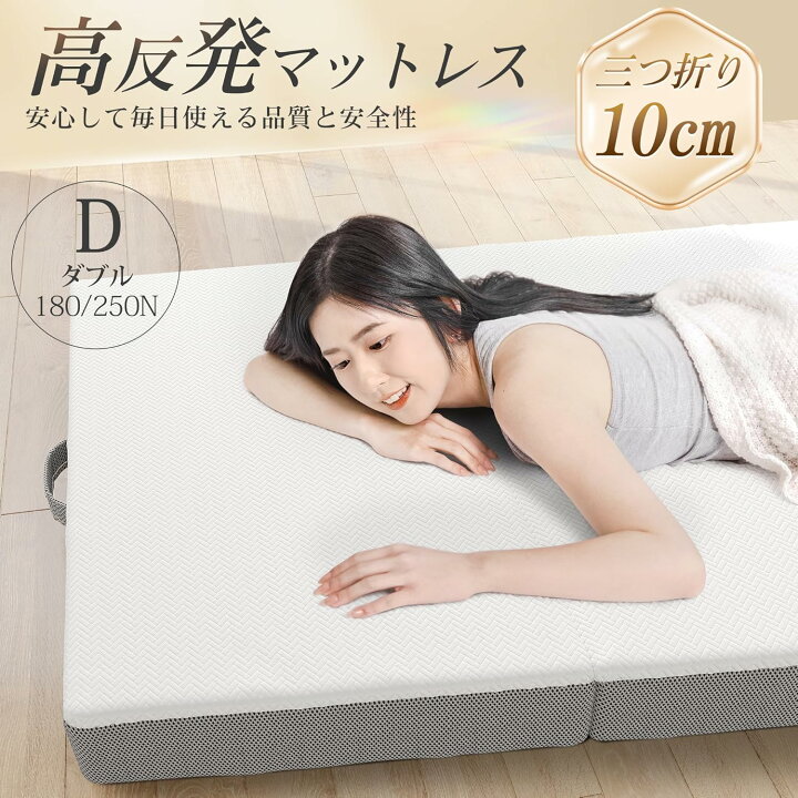 楽天市場】【厚さ極厚10cm】マットレス シングル・セミダブル・ダブル 