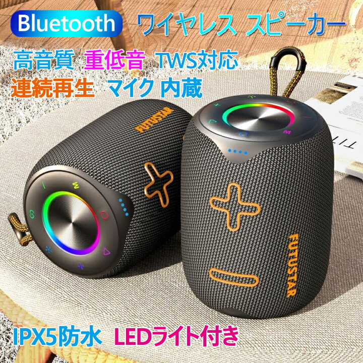 楽天市場】スピーカー bluetooth ワイヤレス 防水 IPX6 20W 3.7V 