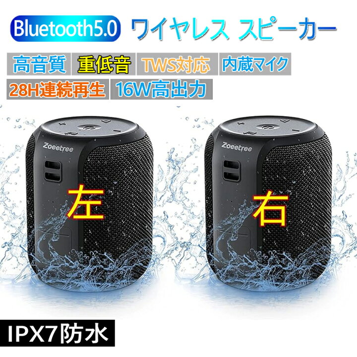 楽天市場】【2台セット】【 音質＆28時間再生＆ IPX7防水＆TWS対応  
