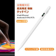 全機種対応 デジタル表示 マグネット内蔵 タッチペン スタイラスペン超高精度 極細 apple pencil互換 ペ…