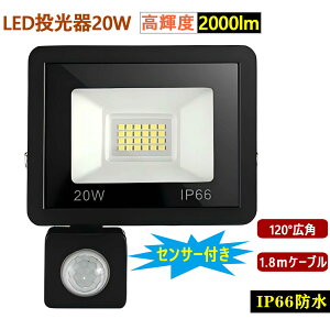 1/2@20W IP66 ZT[Cg ZT[  P[u1.8mvOt O lZT[ h h 6500K 2000LM tbhCg 100V/200V AC85-220V / 50~60Hz F Px ԏ ֓ q 