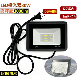 1/2y30W  1.8mP[u IP66z F 3000LM 6500K 100w 1.8R[h IP66h 120°Lp100V/200V 85-265VΉ [NCg Hp ledCg ho@\ O Ɠ W Ŕ ԏꓔ 