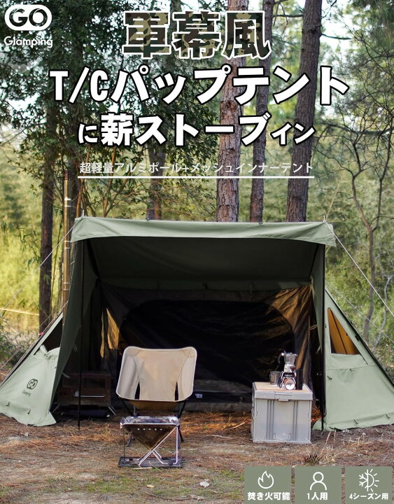 楽天市場】パップテント 軍幕 1～2人用 【煙突三角窓あり】ミリタリー 