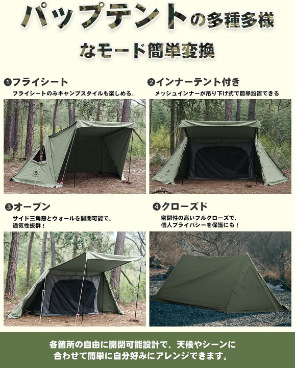 楽天市場】パップテント 軍幕 1～2人用 【煙突三角窓あり】ミリタリー  