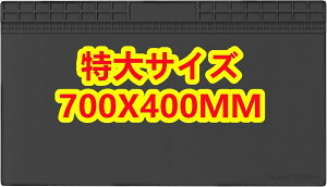 TE-713����T�C�Y ��ƃ}�b�g �唻 500���ϔM 700mmx400mm���� ��ƃV���R���}�b�g �f�M���[�L���O�}�b�g �V���J�Q���͂񂾃}�b�g �����M���ɑς��� ���� �f�M�p�b�h ��ƃ}�b�g �ϔM ����~�߃f