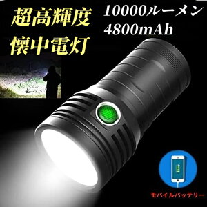 LED d 10000LM 4800mAH USB[d  Rp ŋ ^ USB[d LED y h 3[h\ nk h dً} OLv  ނ i18650`Eobe[j