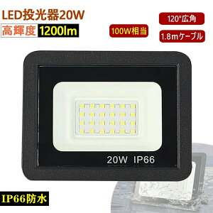 y20W  1.8mP[u IP66z F 1200LM 6500K 100w 1.8R[h IP66h 120°Lp100V/200V 85-265VΉ [NCg Hp ledCg ho@\ O Ɠ W Ŕ ԏꓔ Ɩ D
