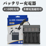 (充電器のみ) 急速充電池充電器 バッテリー 充電器 電池充電器 18650リチウムイオン電池 単4単3 ニッケル…
