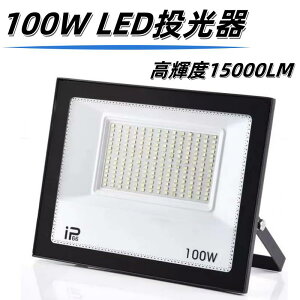 ^ IP66h LED  Ɠ 100V/200V 85-265VΉ 100W 15000LM tbhCg ȃGl Px A[XtvO PSEK 1.8MR[h [NCg ԏꓔ Ŕ H qɏƖ ̈ K[W