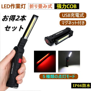 y2{ZbgzLED Ɠ d[NCg COBCg nfBCg ܂ݎ obe[ USB[d tbN }Olbgt }Olbgt Ԑ AEghA L