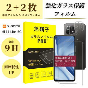 Ή Xiaomi Mi 11 Lite 5G KXtB + YtB y2+2Zbg-YɎqfށzΉ xiaomi 11 lite 5g tB KX t یtB dx9H ϏՌ \tȒP z CA