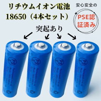 楽天市場】ロワジャパン 18650の通販