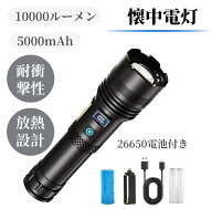懐中電灯 強力 デジタル表示 【5000mAh 26650 電池付属【XHP160LED 高輝度モデル】】白／赤 COB作業灯 軍…