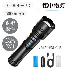 懐中電灯 強力 デジタル表示 【5000mAh 26650 電池付属【XHP160LED 高輝度モデル】】白／赤 COB作業灯 軍用 最強 防災 Type-C USB充電式 10000ルーメン 26650/18650/単3電池適用 ハンディライト IPX6防水 8モード調光 ズーム式 耐衝撃 残量表示機能 自転車 登山 夜釣り