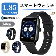 【 スマートウォッチ - SMART-R-R3 】 日本語版 活動量計測定 腕時計 スマホ探し スポーツウォッチ 運動…