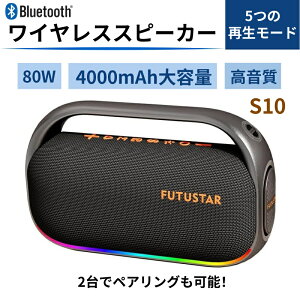 yS10 CXXs[J[ - 80Wz bluetooth Xs[J[ S10 eʃobe[ h IPX6 7.4V u[gD[X ԍĐ AĐ }CN  RGB LEDCgt pc p\R er g ԍ n