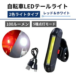 �y�V���f���I2�F���]�ԃe�[�����C�g �[ ���b�h���z���C�g�Łz���]�ԃ��C�g �� �� �Ԕ� ���]�ԗp LED���A ��� IPX4�h�� USB�[�d�� ���P�x 5�_�����[�h �Z�[�t�e�B���C�g �T�C�N�����O �ʋ� �ʊw