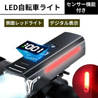 【デジタル表示-自転車ライト（側面レッドライト付き）テールライトセット】 USB充電式 大容量3000mAh 電…