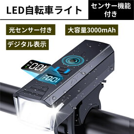 【デジタル表示-自転車ライト】 USB充電式 大容量3000mAh 電池残量表示 2100ルーメン LEDヘッドライト 4つ調光モード 停電対応 地震対策 登山 夜釣り 自転車ヘッドライト 高輝度IPX5防水 防振 懐中電灯兼用