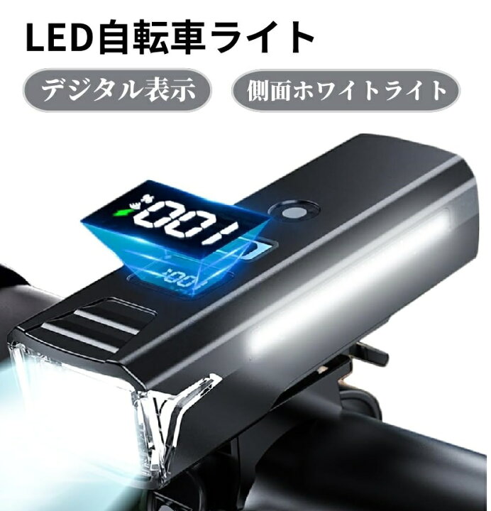 楽天市場】【デジタル表示-自転車ライト（側面ホワイトライト付き 