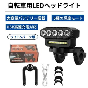 y5LED@]ԃCgz]ԗpLEDwbhCg - Cg5p[c LEDobe[ USB[dΉ eʃobe[ IPX5hKi 6iK̋Px\ d̔ɂœKȍPxw