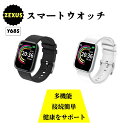 【メンイン画面自由変更】 スマートウォッチ 活動量計測定 腕時計 スマホ探し スポーツ 運動モード 音楽再生 歩数計 目覚まし時計 IP68防水 睡眠データー 腕上げ点灯/気温/座りがち 心拍数 iPhone&Android対応 メンズ レディース 母の日 父の日 プレゼント ブラック（Y68S）