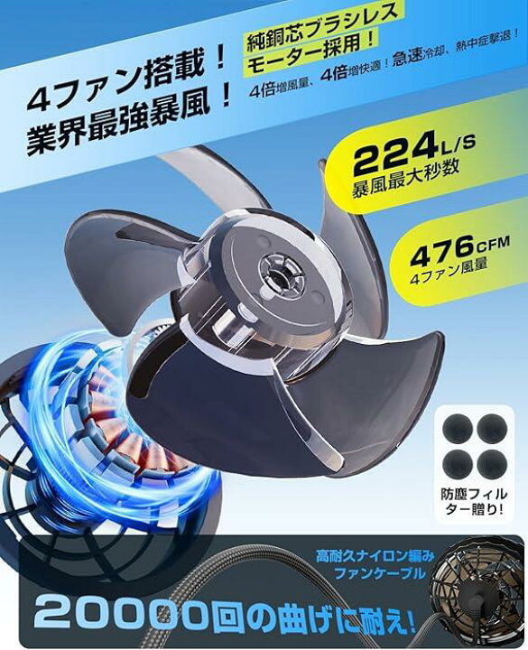 楽天市場】【バッテリー+4ファン付き】空調ベスト バッテリーセット 