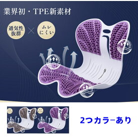 AT-PU　サポートチェア 姿勢矯正 椅子 骨盤サポートチェア 椅子 骨盤矯正 椅子 姿勢サポートチェア 猫背 骨盤サポートチェア 椅子 デスクワーク 座椅子 オフィス 姿勢が良くなる 骨盤 クッション 改善 腰痛 姿勢矯正クッション 姿勢矯正