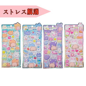 (����X4�� �ՂɂՂ�, 3D�V�[��)�@�ՂɂՂɂ�����V�[�� ���킢�� 3D���̃X�e�b�J�[ ������ ���� ���� �L�����N�^�[ ���� �X�g���X���� ���[�� �蒠 �m�[�g �f�R���[�V���� DIY �A���o�� �X�}�z