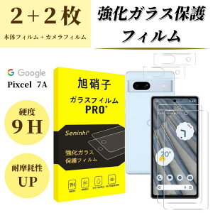 Ή Google Pixel 7A KXtB + YtB wFؑΉ y2+2Zbg-YɎqfށzΉ Google pixel7a 5G tB sNZ7a KX t یtB dx9H ϏՌ Uh
