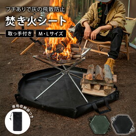 【7/19 20～24時限定 P10倍】【売り尽くし！在庫限り！】焚き火シート 大きい チクチクしない 耐火 特大 防水 送料無料 耐火シート 耐熱シート バーナー 防火シート キャンプ 焚き火台 焚き火 スパッタシート バーベキューコンロ 芝保護 火消し袋 ソロ 収納袋付