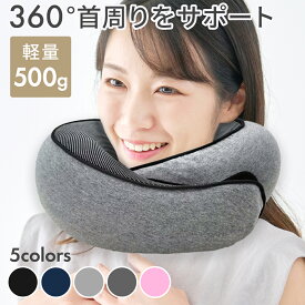 【7/19 20～24時限定 P10倍】ネックピロー 折りたたみ 首枕 枕 低反発 肩こり 首こり ネック カラー 頸椎 飛行機 車 車用 旅行 旅行用 在宅 クッション 首まくら オフィス 椅子 ストレートネック 肩 首 コンパクト 軽量 トラベル 海外旅行 可愛い 洗える