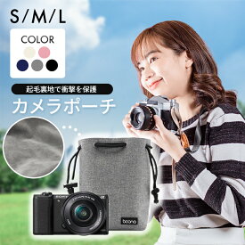 【7/19 20～24時限定 P10倍】カメラバッグ 大容量 一眼レフ 女子 おしゃれ かわいい 可愛い カメラポーチ 巾着袋 カメラケース ハクバ ケース 防水 小型 レディース ミラーレス インナーケース コンパクト