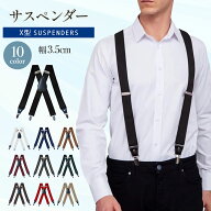 サスペンダー メンズ レディース クリップ 強力 おしゃれ X型 X 男女兼用 調節可能 クリップ式 作業用 吊…