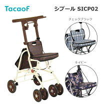 幸和製作所 TacaoF シプール コンパクトタイプ シルバーカー △ 楽天 