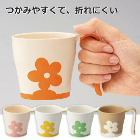 でんでん マグカップ UDマグカップ　240ml 水に沈むタイプ ポリプロピレン ピンク/オレンジ/イエロー/グリーン/カフェオレ【東海興商】