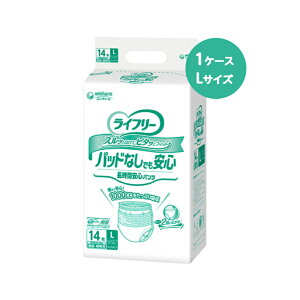 【 ライフリー 尿とりパッドなしでも安心 長時間安心パンツ L 4袋 1ケース 1袋14枚】大人用 紙おむつ 排尿7回分 吸収量1000cc 消臭 はくパンツ Mサイズ 14枚 56枚 備蓄 施設 介護 福祉 介護用品 入